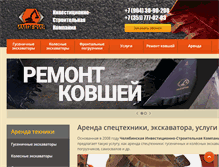 Tablet Screenshot of isk-imperia.com